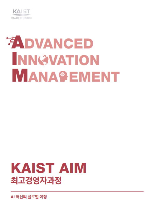 KAIST AIM